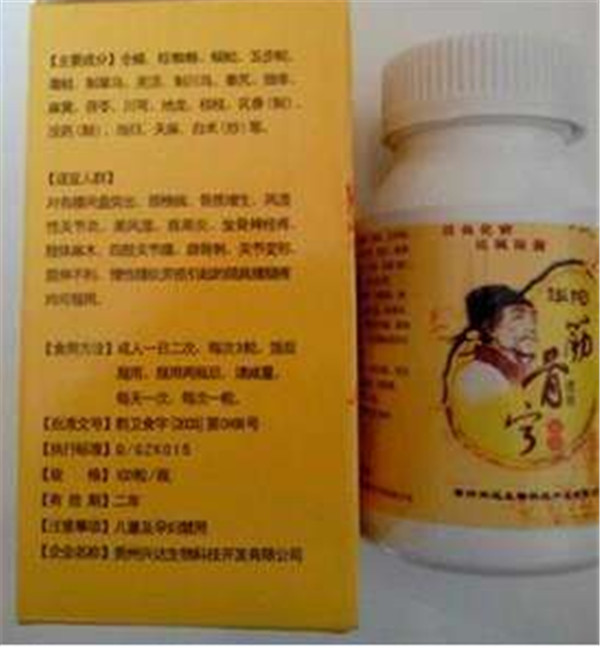 【供应】华佗筋骨宁《一般价格》到底多少钱