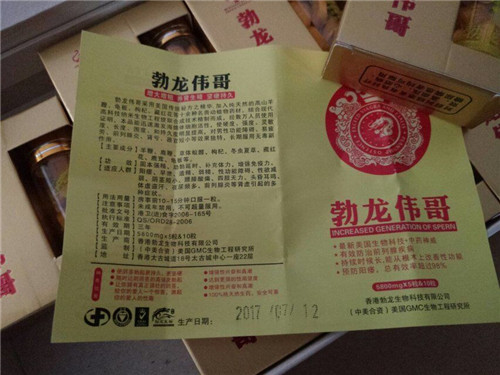 【供应】勃龙伟哥价格 多少钱一盒 效果保证
