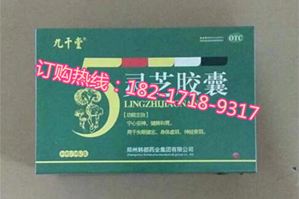 21保健品网 > 保健品供求 九千堂 5色灵芝胶囊多少钱【供应】 2020-04