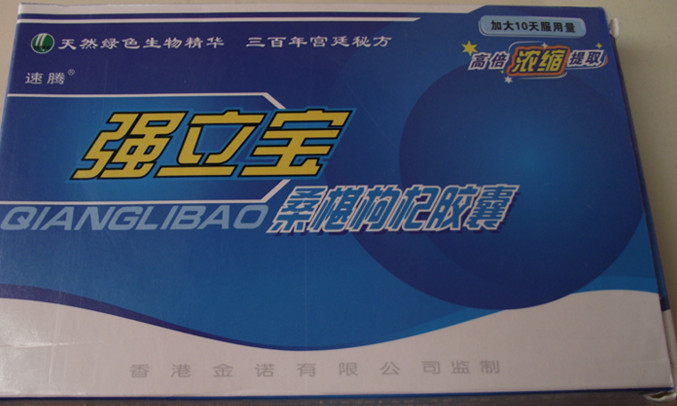 强立宝胶囊怎么购买【哪里有卖】