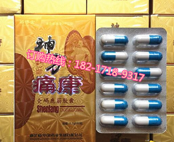 保健品供应_保健品供应商信息神方痛康全蝎鹿筋胶囊