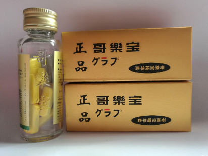 > 保健品供求