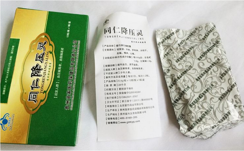 同仁降压灵多少钱一盒|一般价格是多少 不看后悔