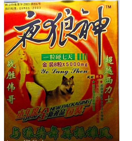 夜狼神 官方网站【详细介绍】价格是多少