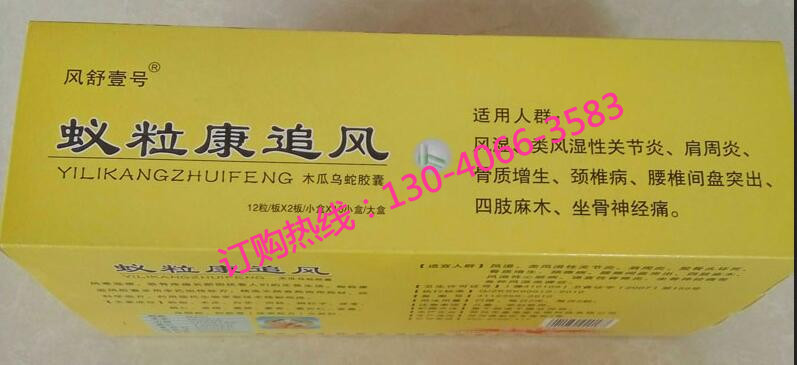 产品名称: 蚁粒康追风有没有副作用《到底多少钱一盒》