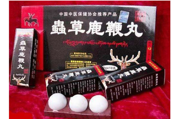 产品名称: 虫草鹿鞭丸《销售价格》官方订订购电话