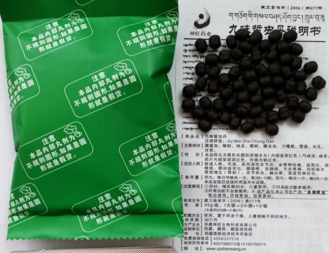 九味蛰虫丹一盒价格多少钱