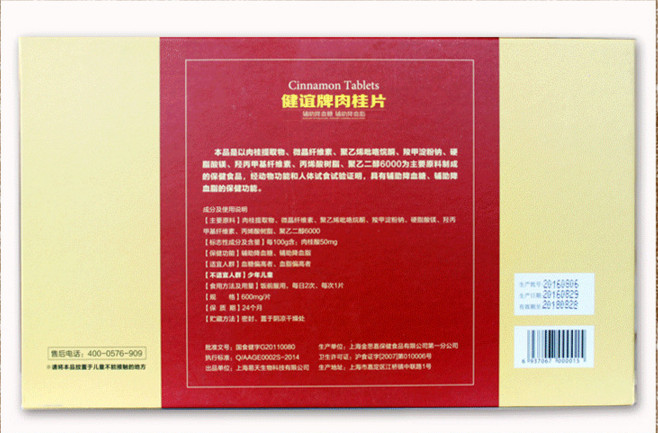 健谊牌肉桂片多少钱「|一般价格是多少|不看后悔