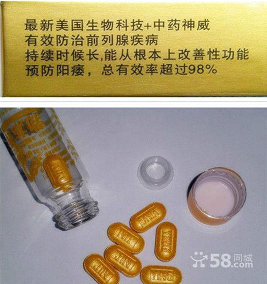 【供应】勃龙伟哥官方价格【订购电话】