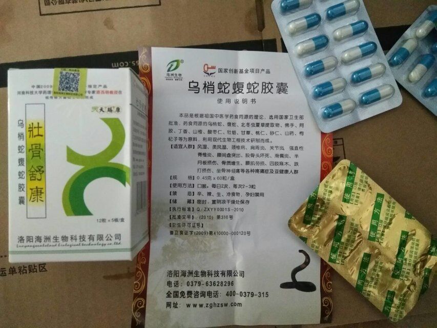 壮骨舒康「效果-批发价格」——官方网站