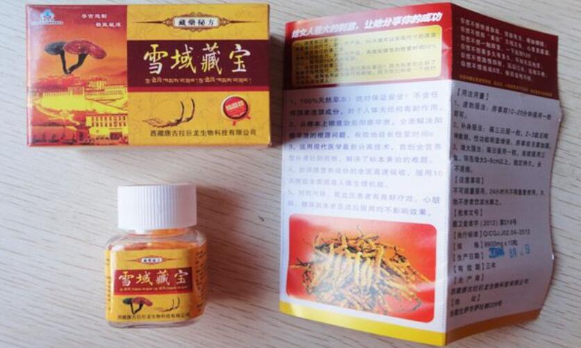 产品名称: 供应雪域藏宝哪里生产的【真假】是正品吗?