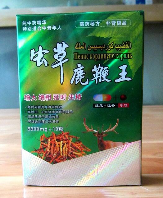 【供应】虫草鹿鞭王效果是不是真的?有副作用吗?