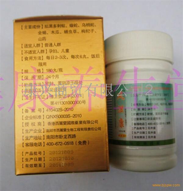 【供应】风湿康浓缩丸多少钱一盒《唯一官网》效果如何
