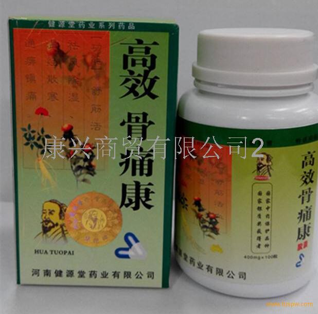 【供应】高效骨痛康到底多少钱一盒