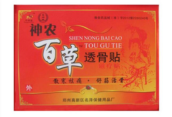 祛风消肿消疼痛,效果更有保证