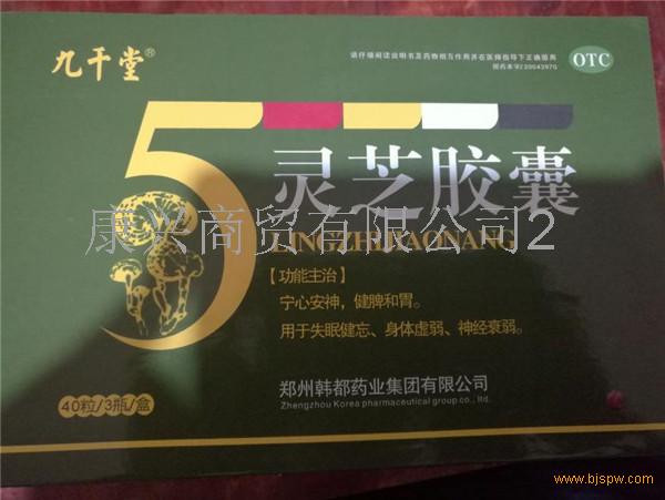产品名称: 五色灵芝胶囊价格多少钱一般价格介绍到底多少钱