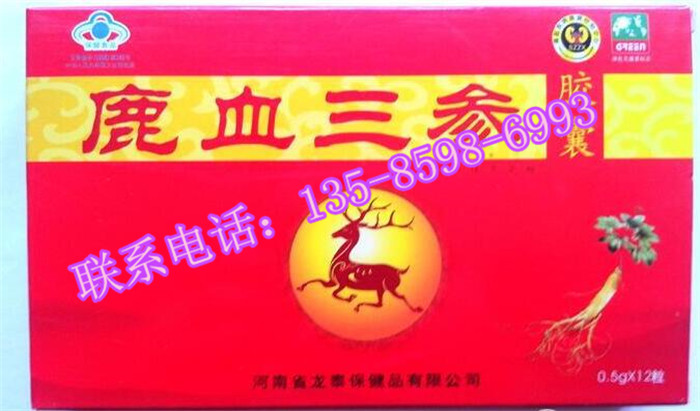 让你不忘 鹿血三参,药力持久,一次服用,3天有效          服了鹿血 