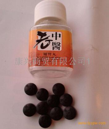 老中医补肾丸正品价格一盒多少钱