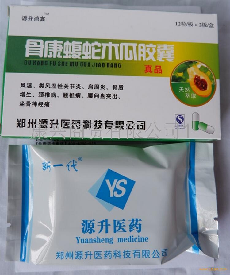 产品名称: 骨康蝮蛇木瓜胶囊多少钱【效果怎么样】