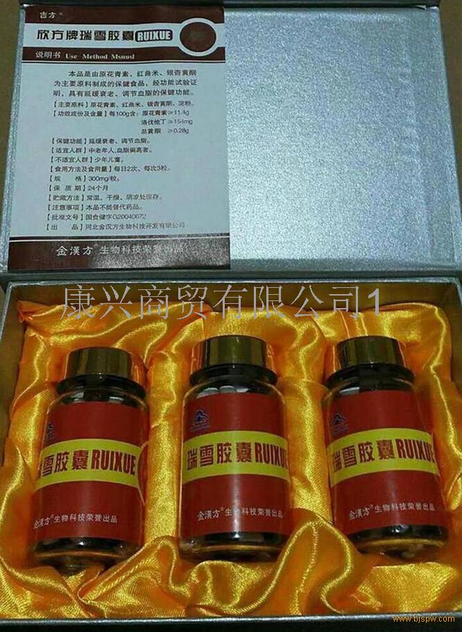 瑞雪胶囊《到底多少钱一盒》不看后悔 一般多少钱