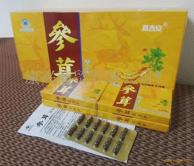 产品名称: 参茸清肾丸的效果好吗【使用口碑如何】