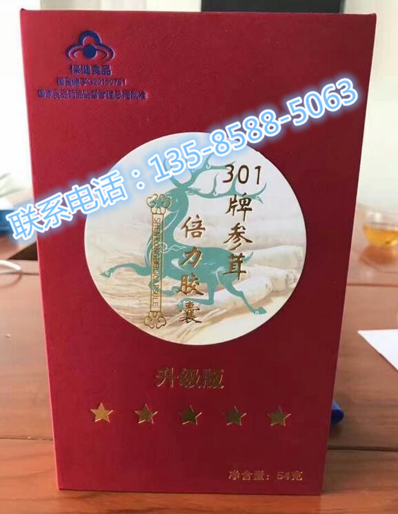 产品名称: 301牌参茸倍力胶囊升级版官网价格 正品订购效果如何