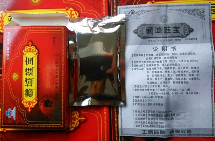 产品名称: 藏域雄宝到底究竟多少钱 哪里有卖