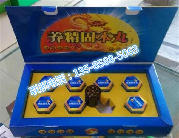 养精固本丸价格效果多少钱