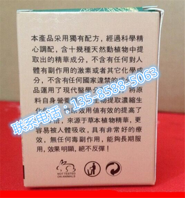 华隆中药增大丸(怎么购买)是真是假?