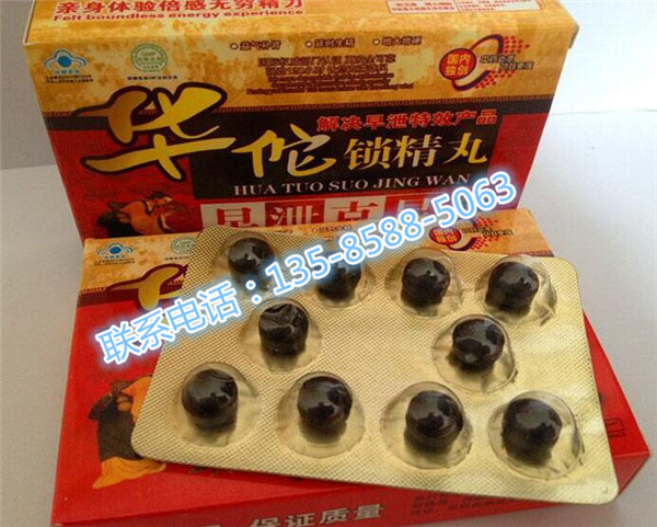 【供应】华佗锁精丸有效果吗《价格多少》