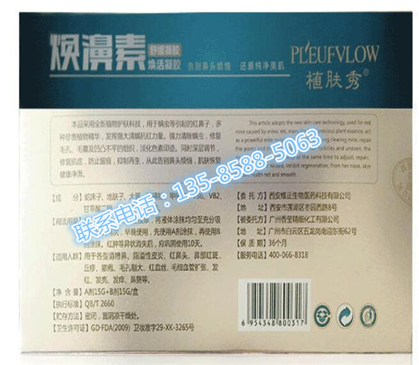 植肤秀焕濞素具体多少钱一盒@买前必看-青青