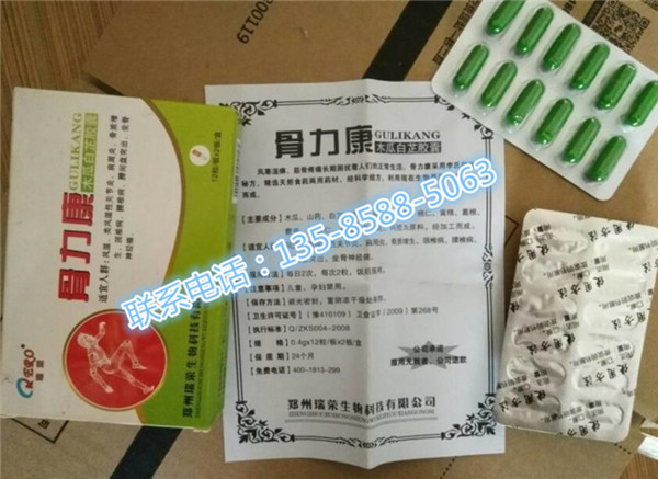 21保健品网 保健品供求 骨力康木瓜白芷胶囊效果好吗 价格多少钱