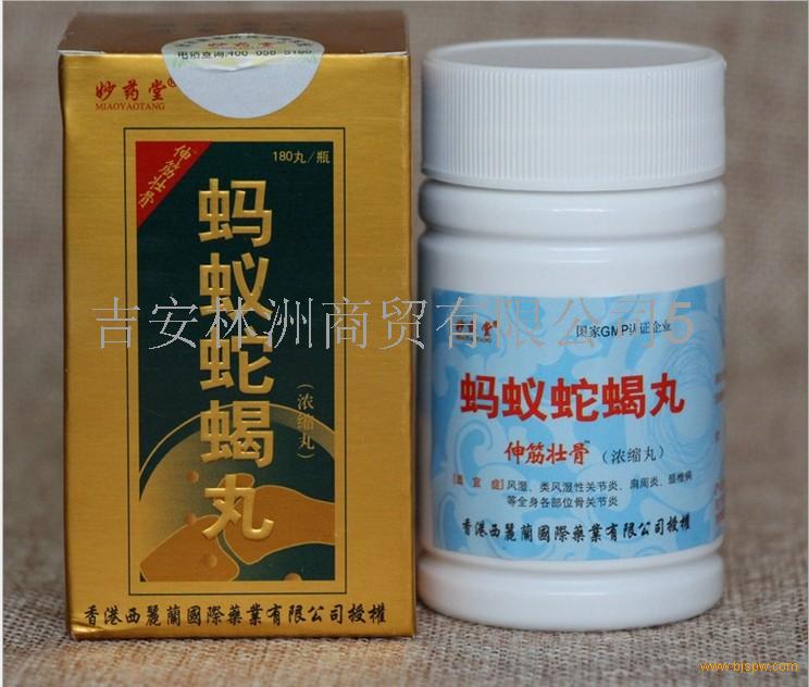 蚂蚁蛇蝎丸报价多少钱一盒02真的假的02必看