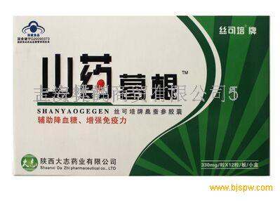 山药葛根胶囊不看后悔「真实效果/真实感受