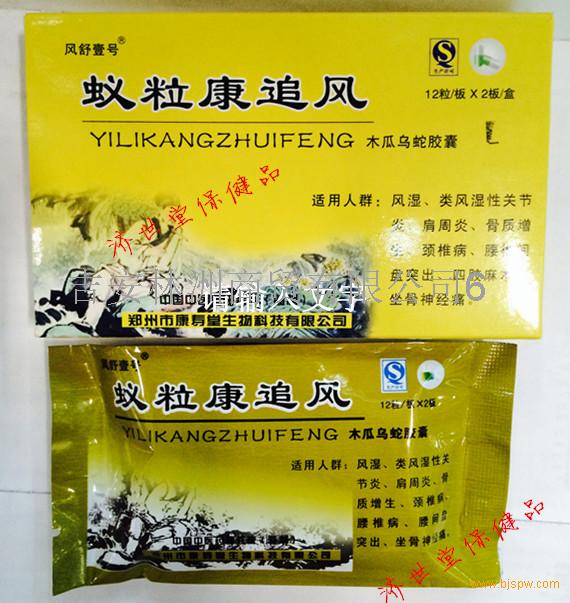 产品名称: 蚁粒康追风胶囊正品价格|多少钱一盒