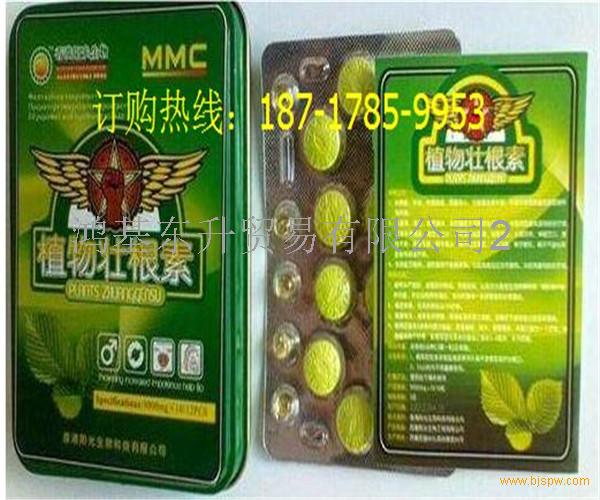 产品名称: 植物壮根素多少钱一盒——正品价格