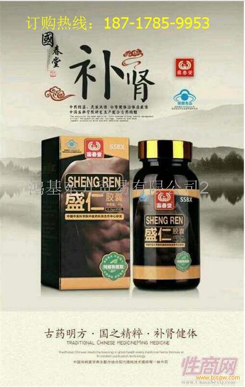 每次服用21保健品网 供应信息 增强免疫力 盛仁胶囊效果怎么样