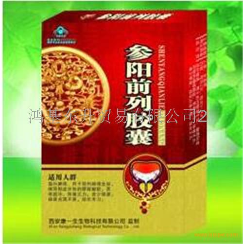 参阳前列胶囊一盒 几瓶 几毫升(图)到底多少钱~新闻报道
