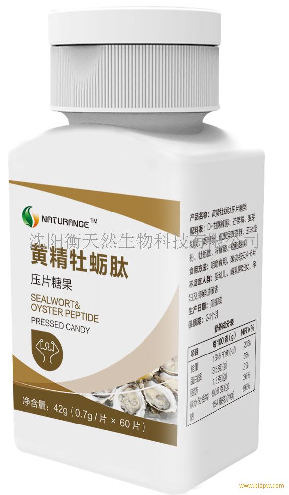 啥牌子的黄精药效好 htrhtr000$94155112.jpg