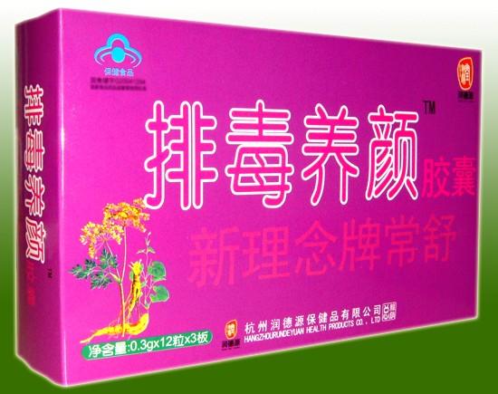 排毒养颜胶囊
