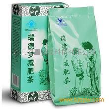瘦身减肥茶123元 jiankanggouwu1$1125112442.jpg