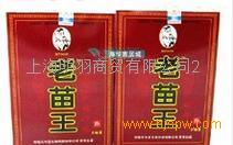 【供应】供应老苗王一般到底多少钱