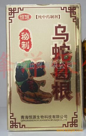 产品名称: 青海恒源乌蛇葛根胶囊价格多少钱一盒报价【必看】
