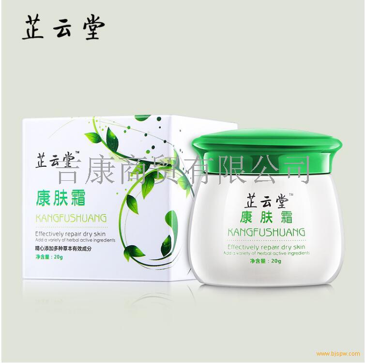 产品名称 供应芷云堂康肤霜价格多少钱一盒报价【必看】