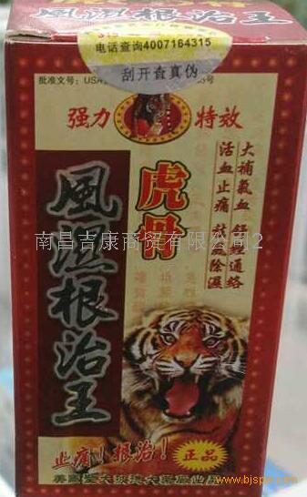 供应美国虎骨风湿根治王报价多少钱一盒 真的假的 必看资讯