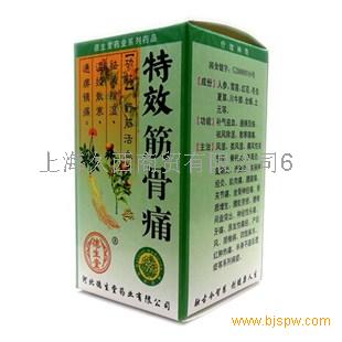 【供应】特效筋骨痛胶囊售价