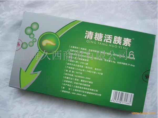 【供应】活胰清糖素胶囊购买电话