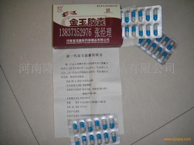 糖尿病保健品,保健品招商_保健品品牌招商 -21