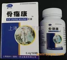 免邮费 海瑞丰骨痛康胶囊正品价格:398元/10盒 货到付款10盒起.