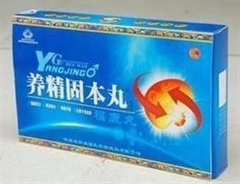 【供应】供应养精固本丸一般价格$ |多少钱价格//?